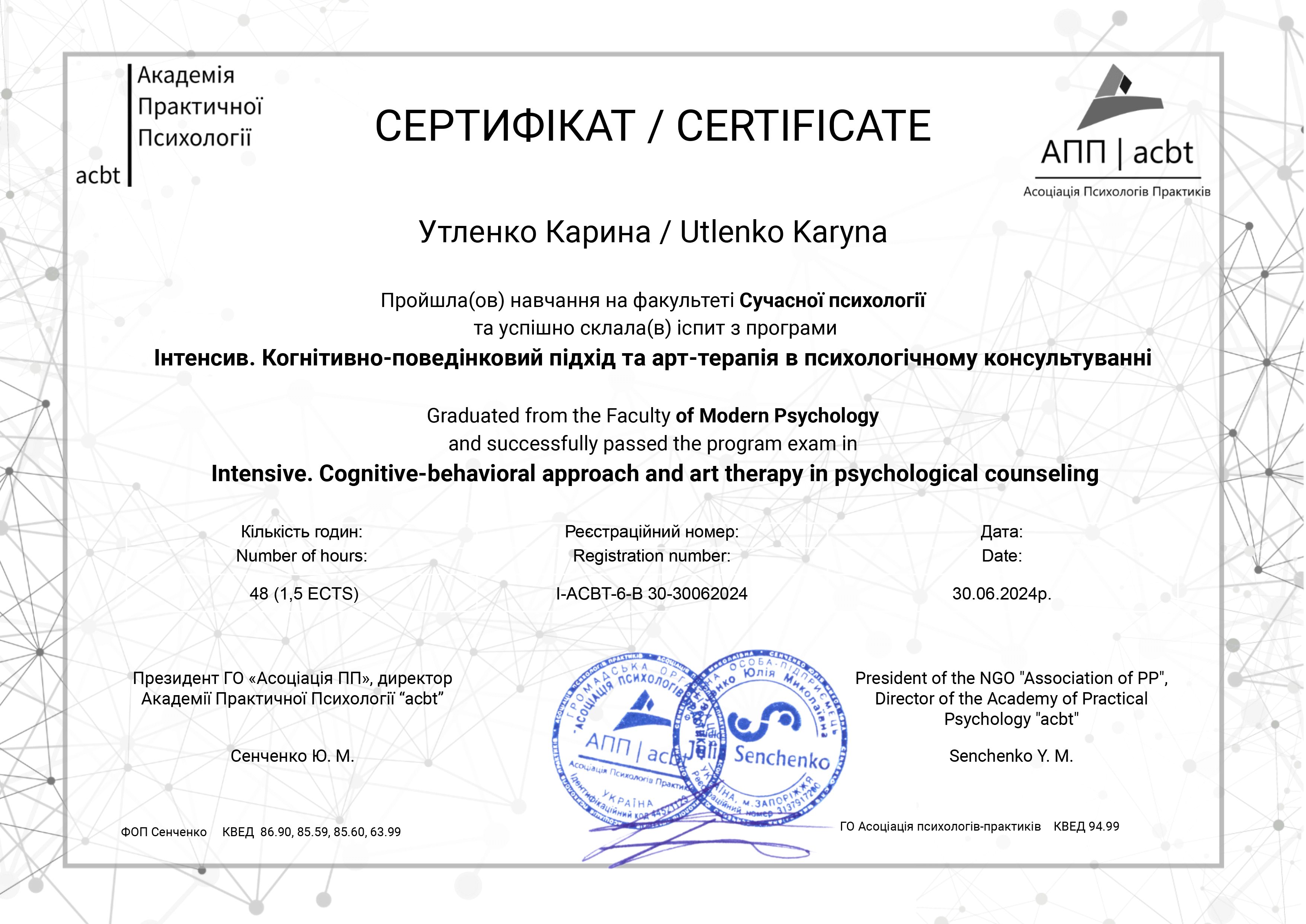 КПТ+Арт, Сенченко